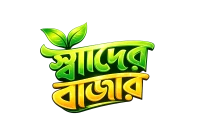 স্বাদের বাজার